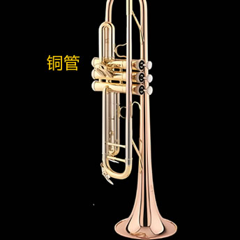 銅管